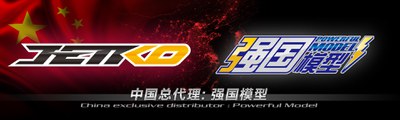 POWERFUL MODEL is exclusive distributor for JETKO tires in China and Hong Kong